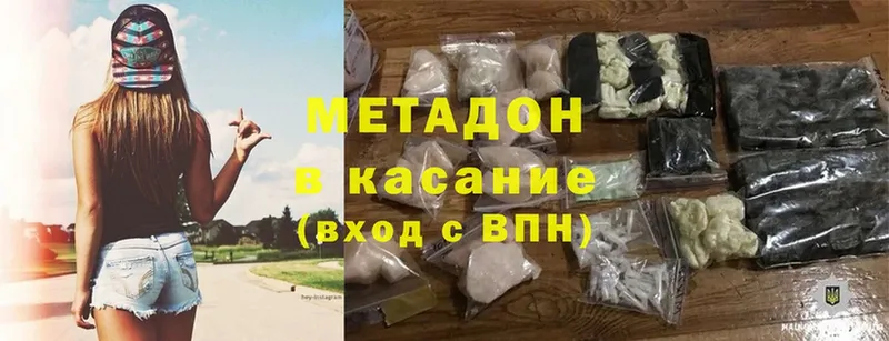 купить  сайты  Белоозёрский  Метадон methadone 